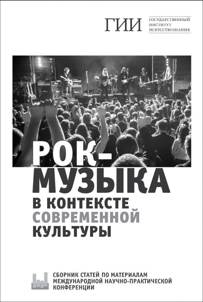 Rock_sbornik-cover.jpg