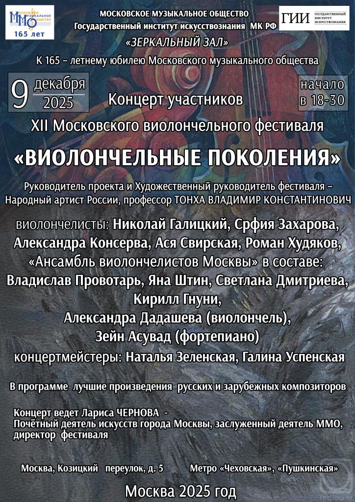 ГИИ АФИША.jpg ГИИ АФИША.jpg