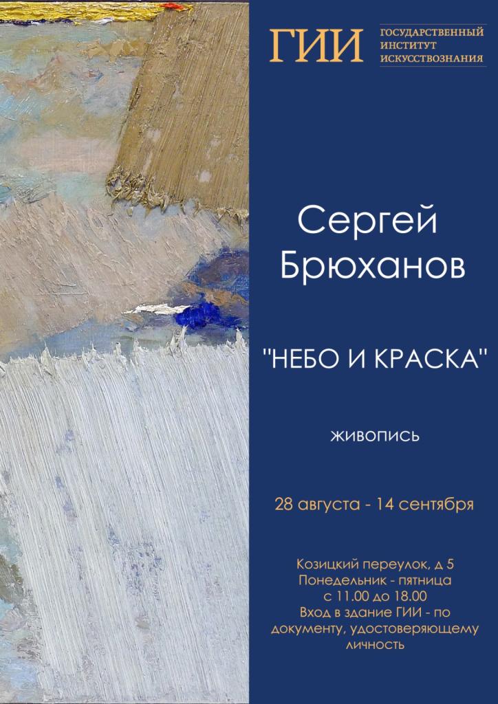 Брюханов.jpg Брюханов.jpg