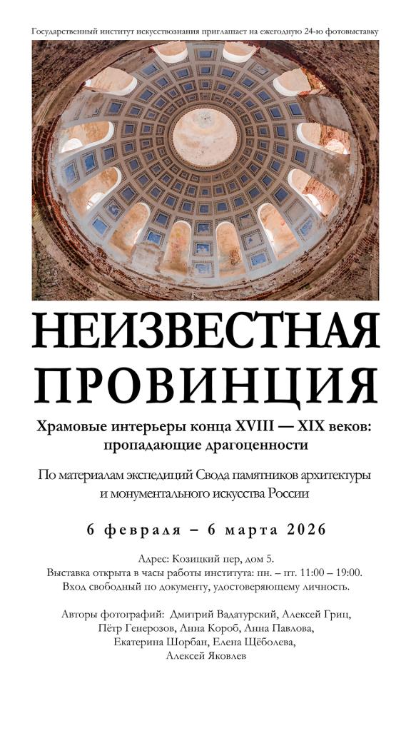 Афиша_Свод_2026_айфон.jpg Афиша_Свод_2026_айфон.jpg